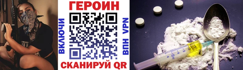 ГЕРОИН белый  Купить где  Саранск 
