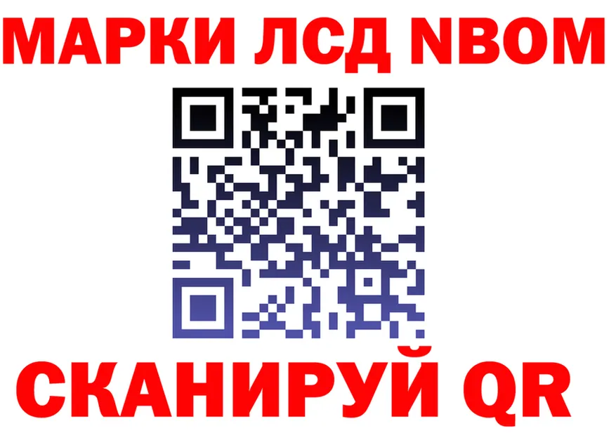 Марки NBOMe 1500мкг вход даркнет mega Саранск