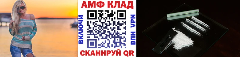 МЕТАМФЕТАМИН витя  Купить закладки  Саранск 